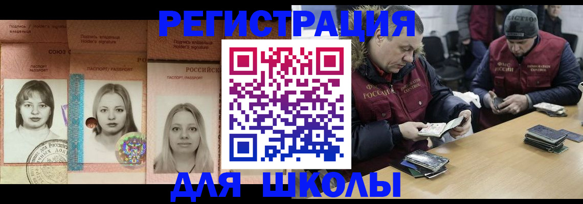 временная регистрация недорого в Юже