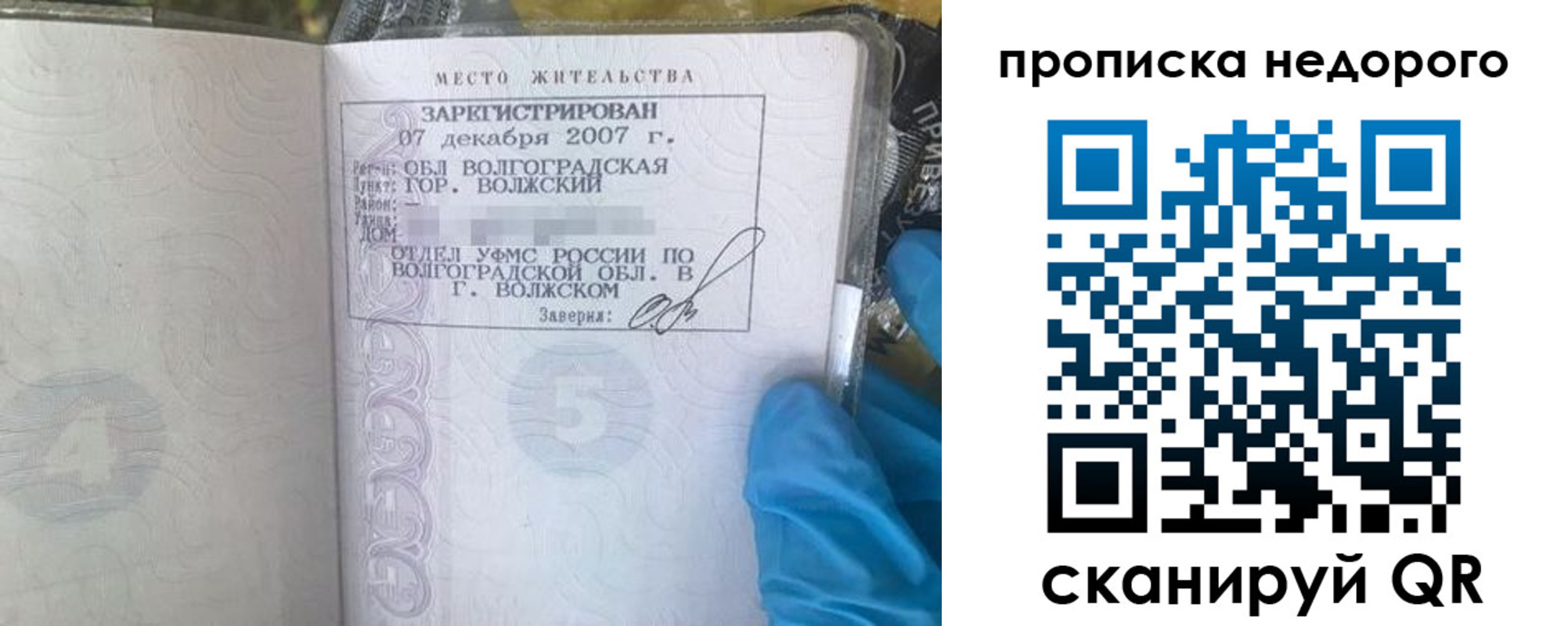 прописка для школы в Юже