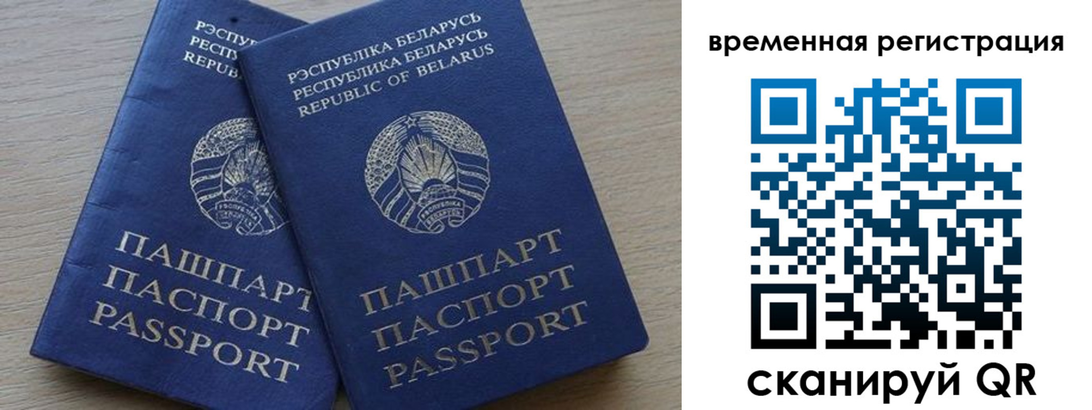временная регистрация в Юже