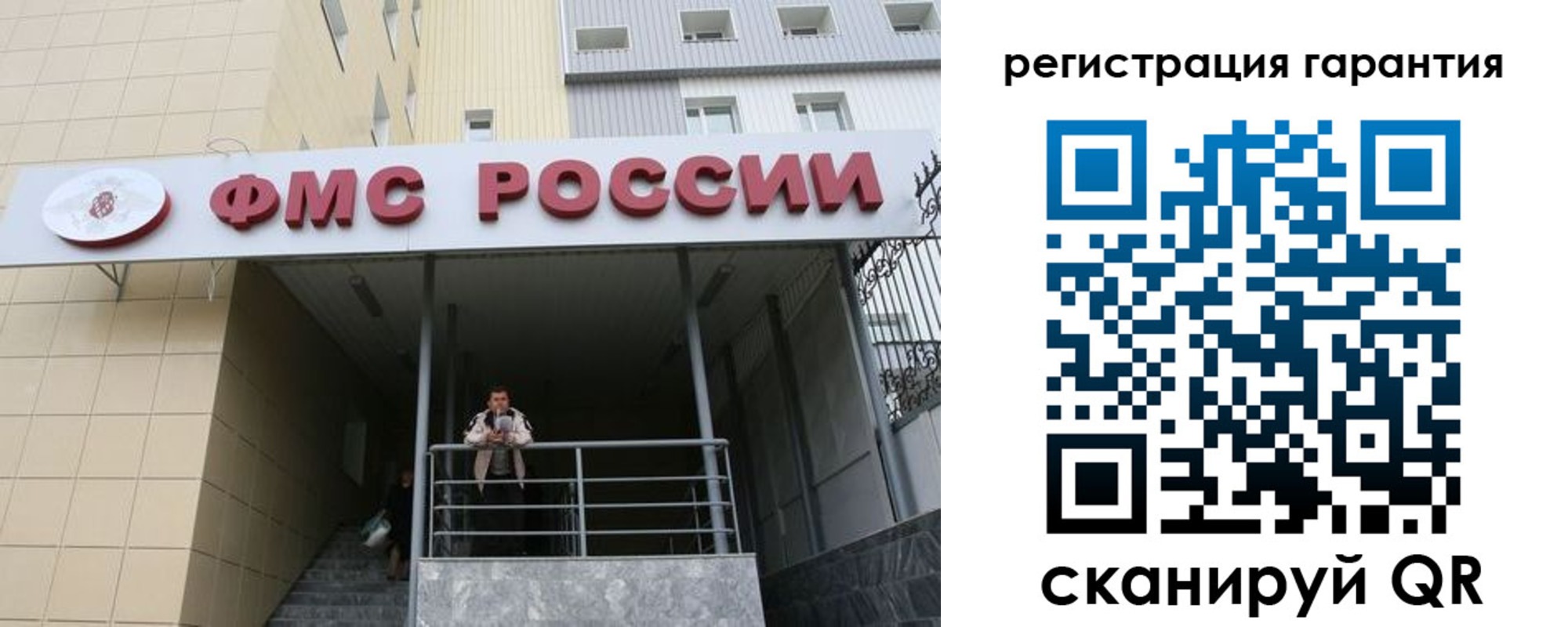 прописка штамп в Юже