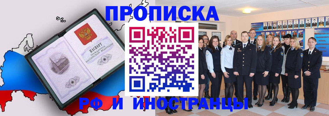 временная регистрация купить в Юже