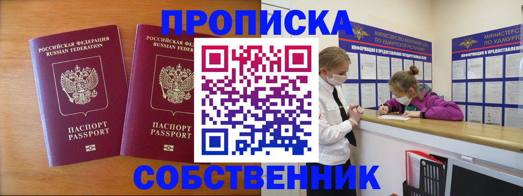 временная регистрация для всех в Юже